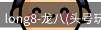 头号玩家官网